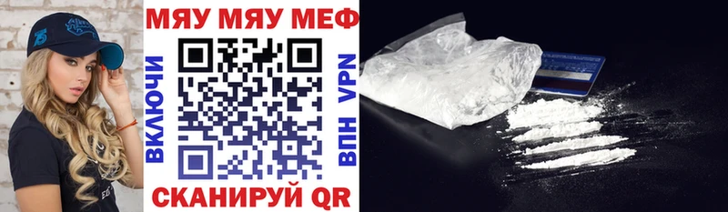 Мефедрон кристаллы Барыш